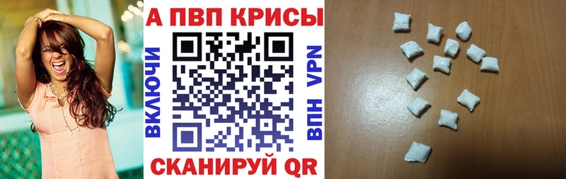 А ПВП Crystall Сковородино