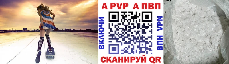 А ПВП Crystall закладки kraken ссылки Сковородино