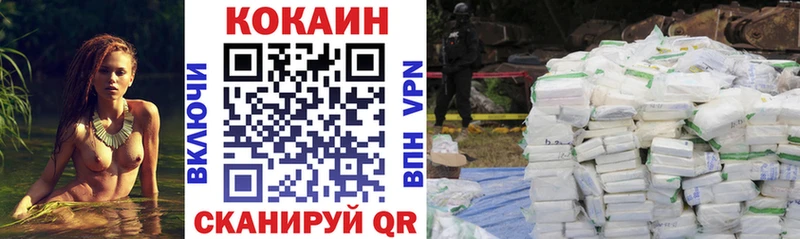 Cocaine Боливия  блэк спрут зеркало  Сковородино 