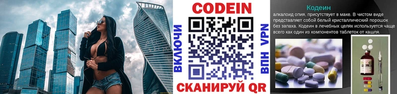 где купить   Сковородино  Кодеиновый сироп Lean напиток Lean (лин) 