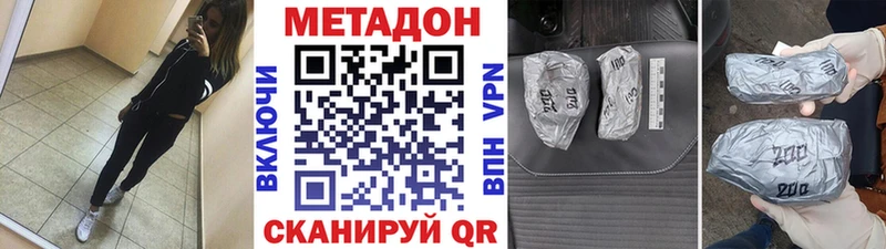 купить  сайты  Сковородино  МЕТАДОН мёд 